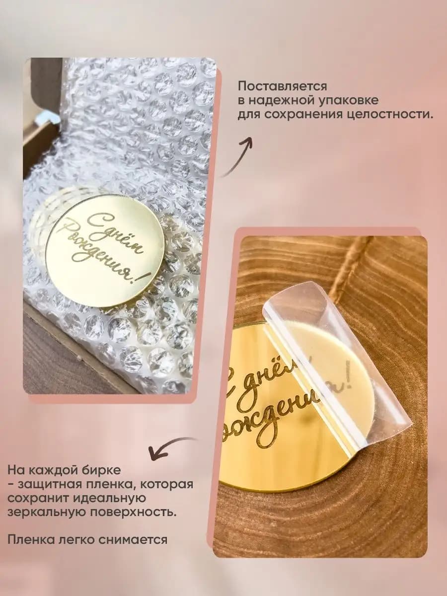 Бирка топпер для торта