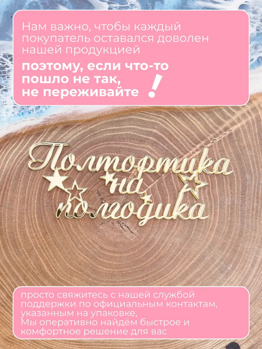 Топпер на торт one