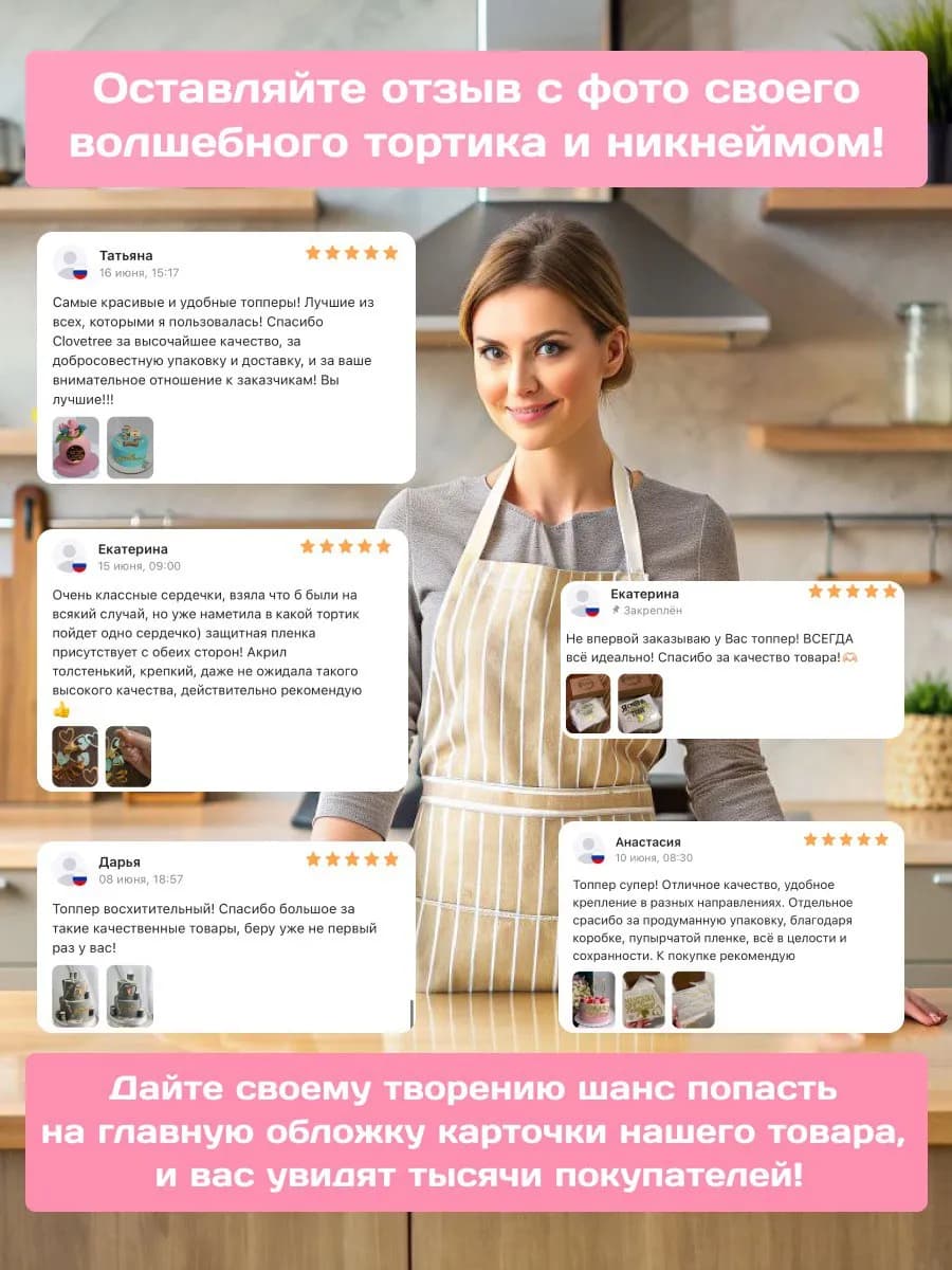 Топпер для торта 8 марта