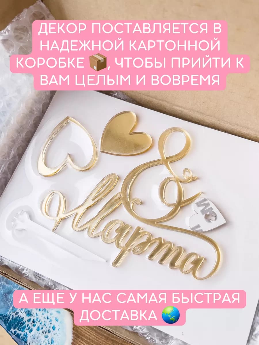 Топпер для торта 8 марта