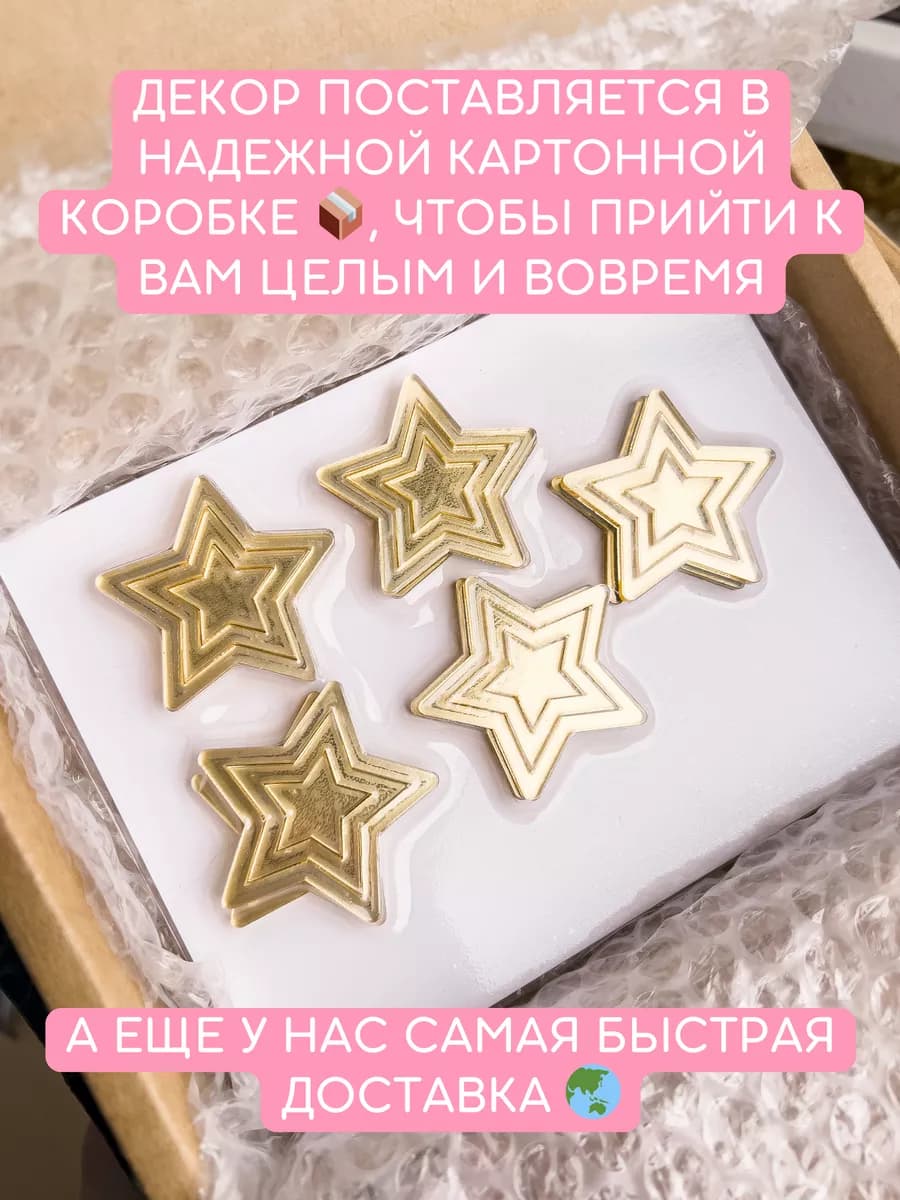 Топпер для торта набор
