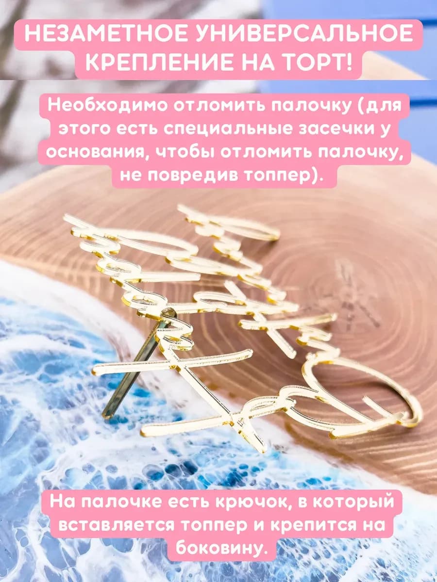 Набор свечей с топпером Happy Birthday