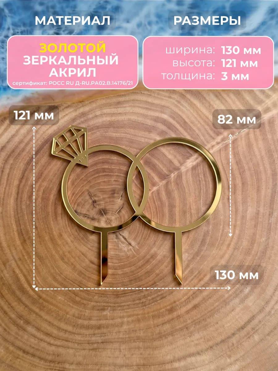 Топпер для торта на свадьбу