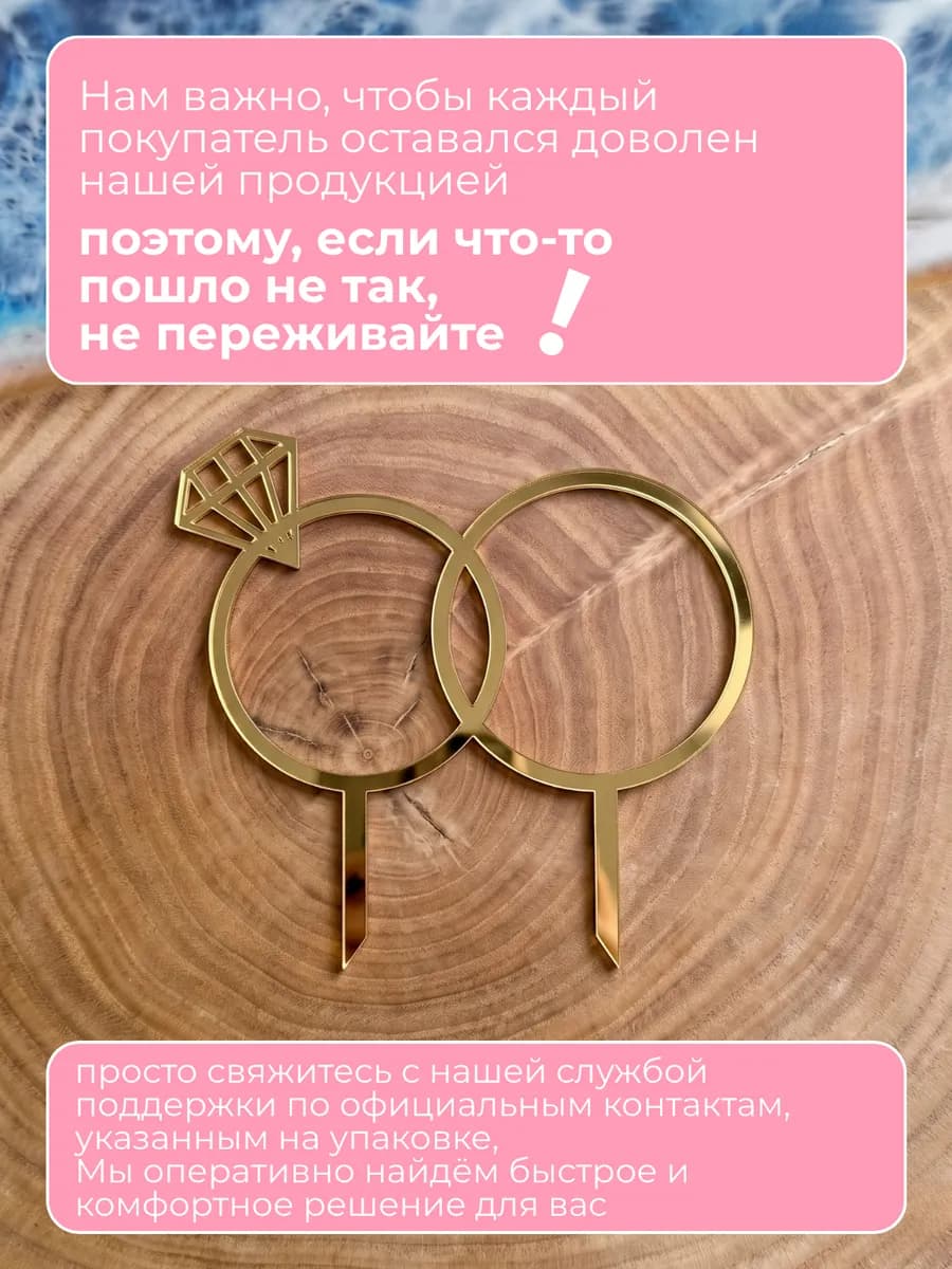 Топпер для торта на свадьбу