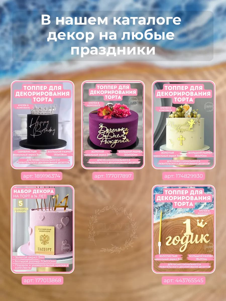 Топпер для торта на свадьбу