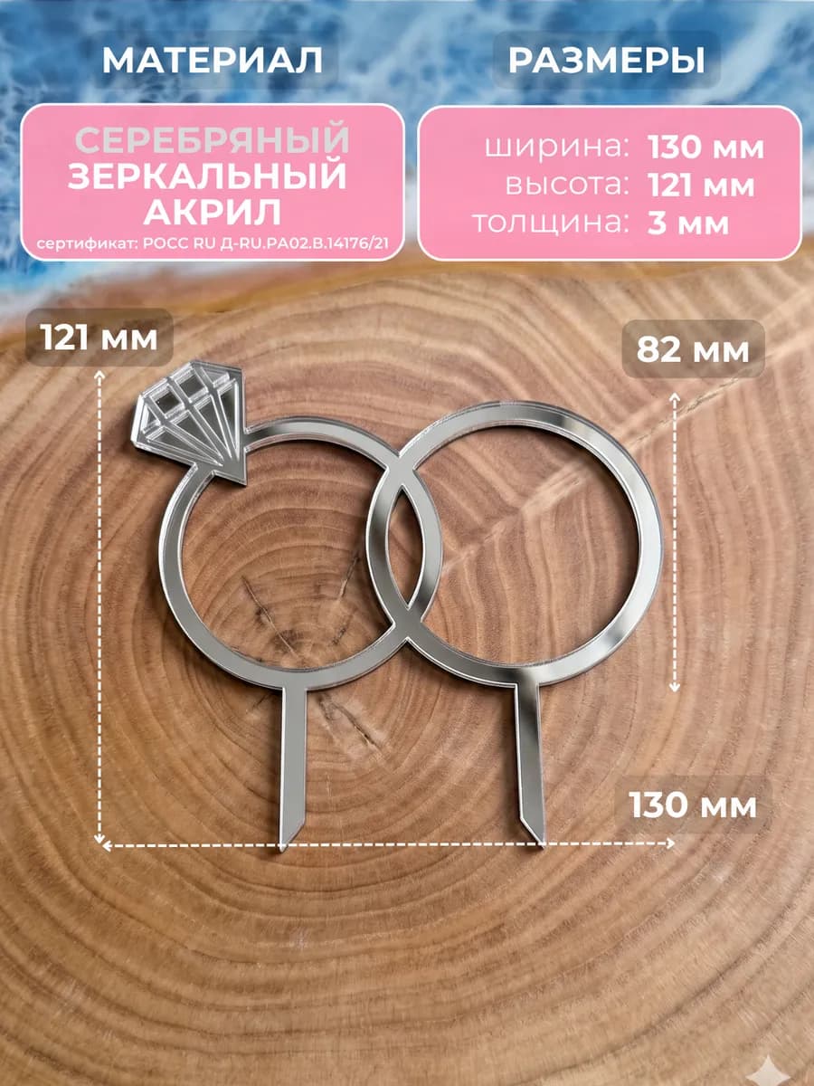 Топпер для торта на свадьбу