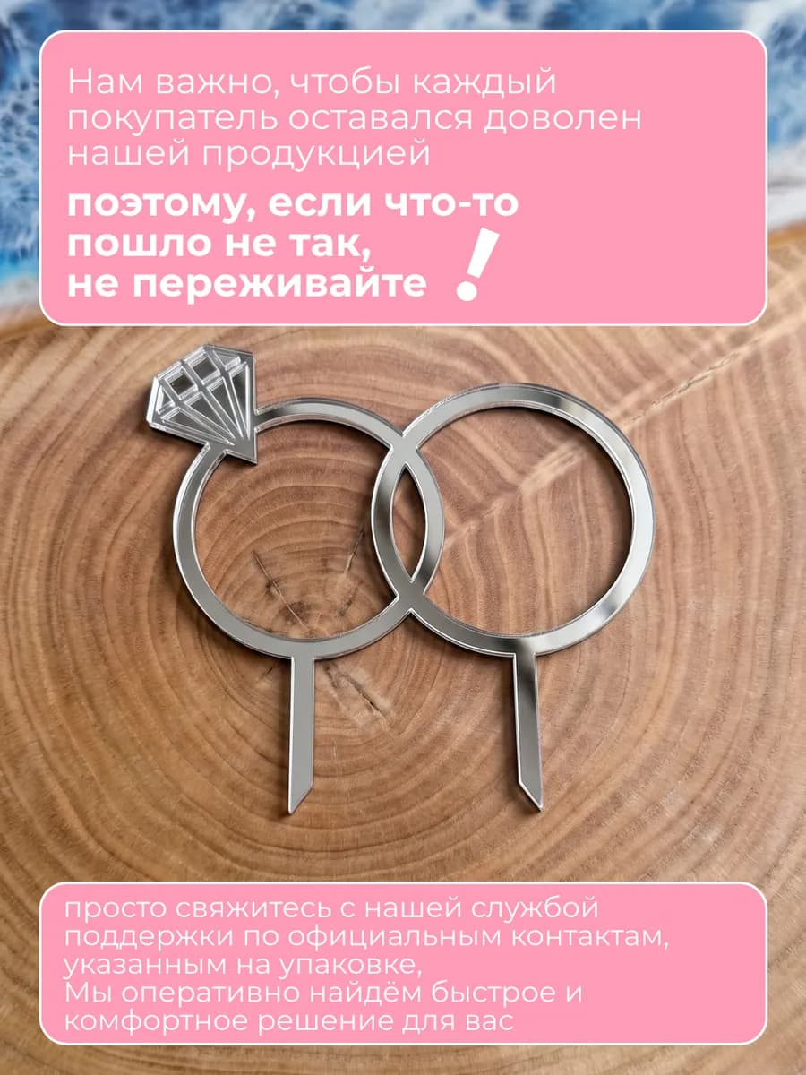 Топпер для торта на свадьбу