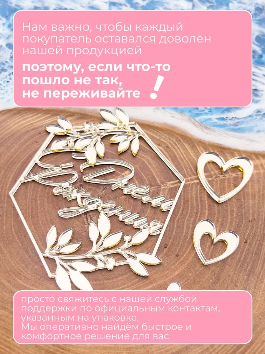 Топпер на торт С ДНЕМ РОЖДЕНИЯ