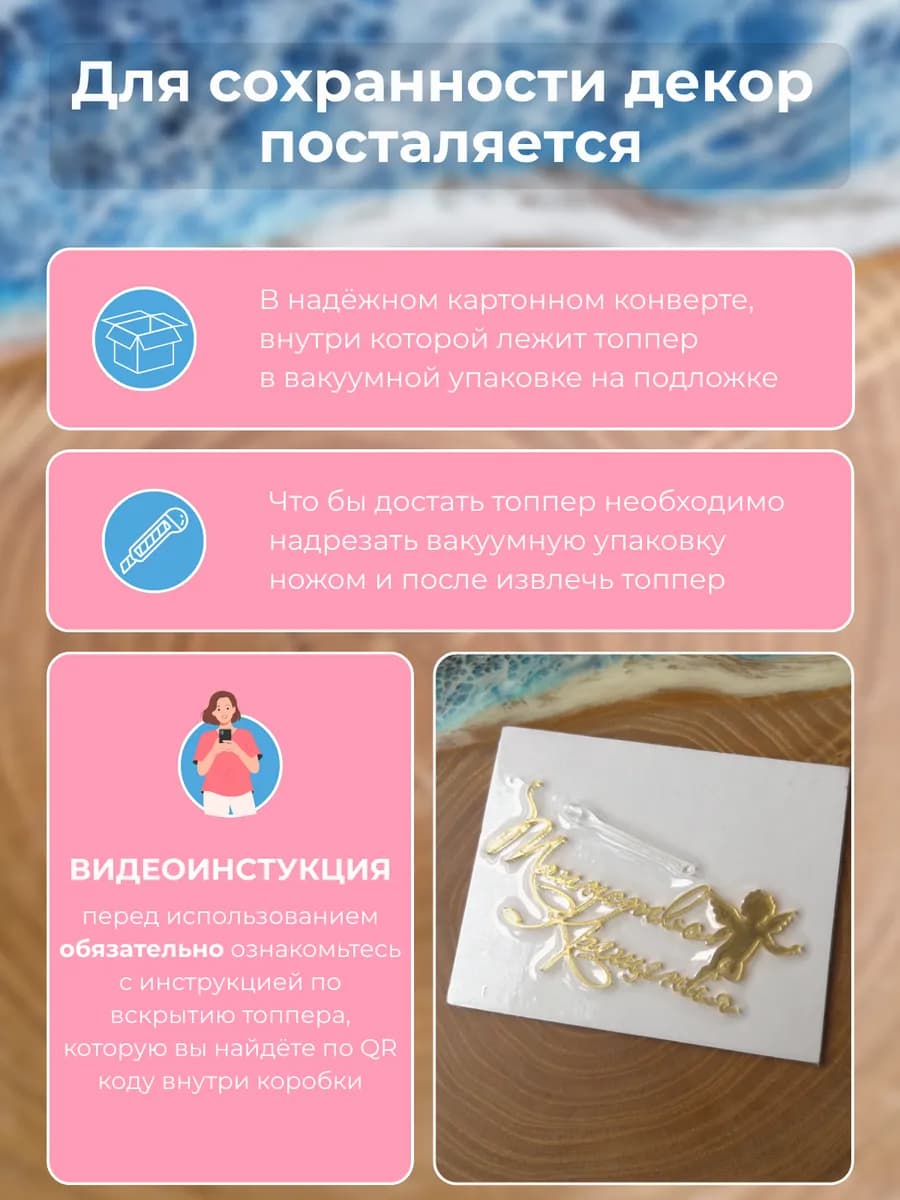 Топпер для торта на крещение