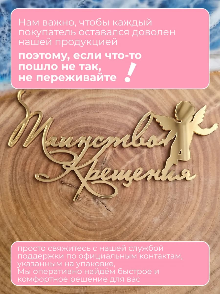 Топпер для торта на крещение