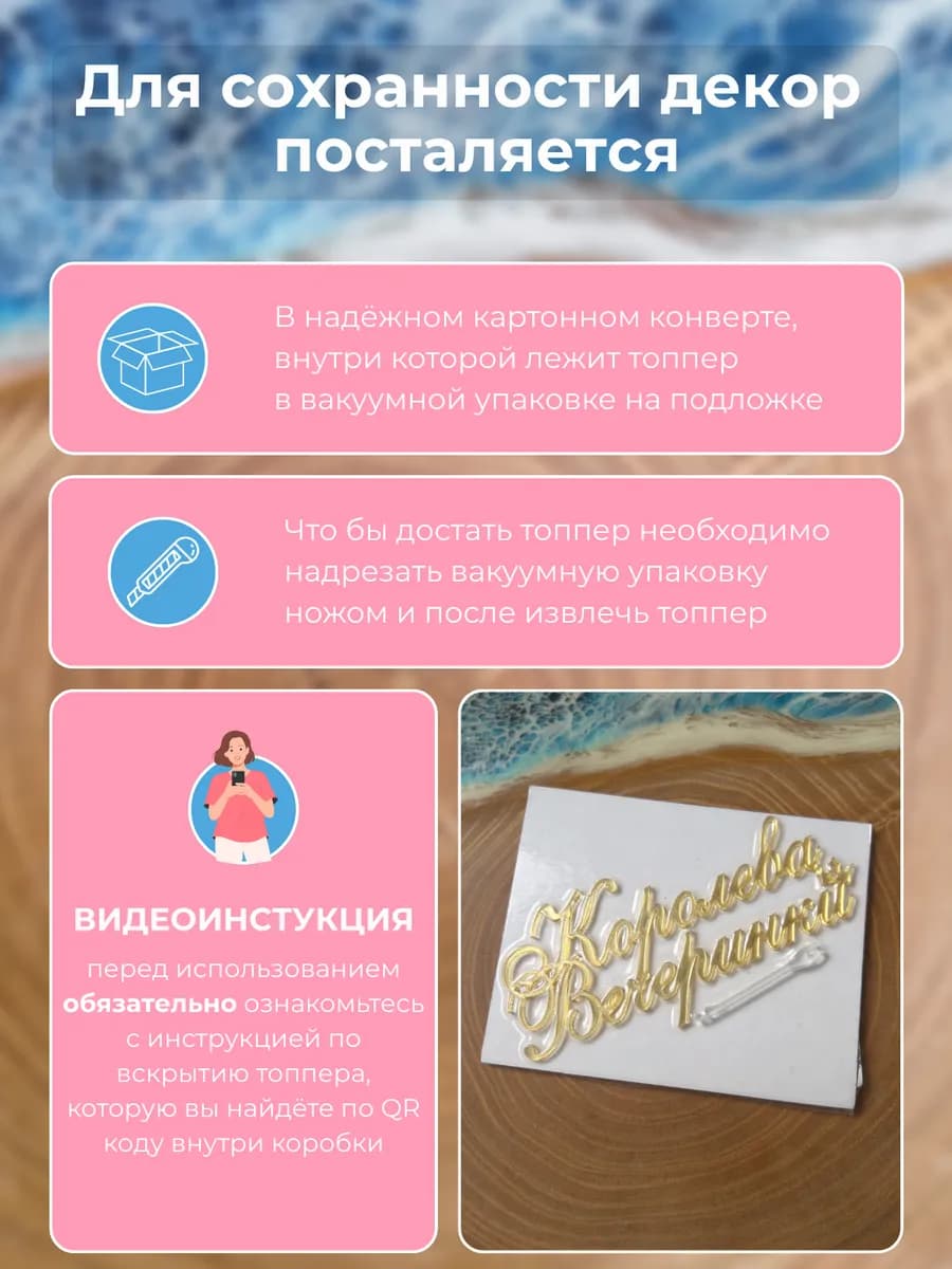 Топпер на торт Happy Birthday