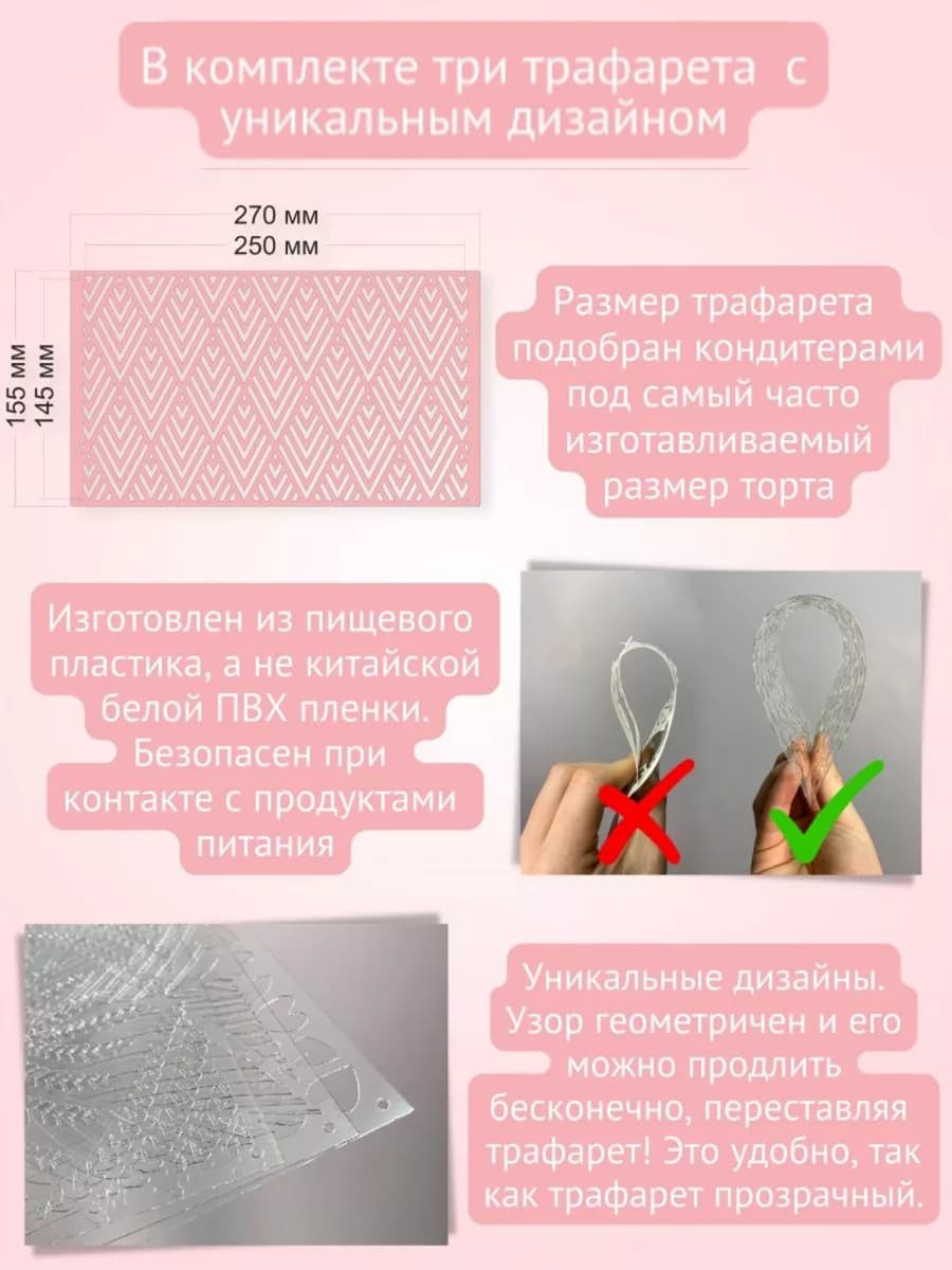 Трафарет для торта кондитерский декор бабочки