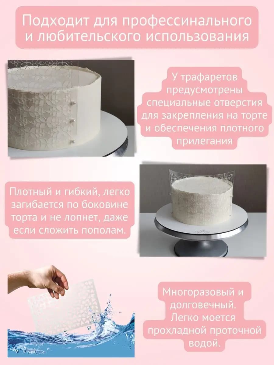 Трафарет для торта кондитерский декор бабочки