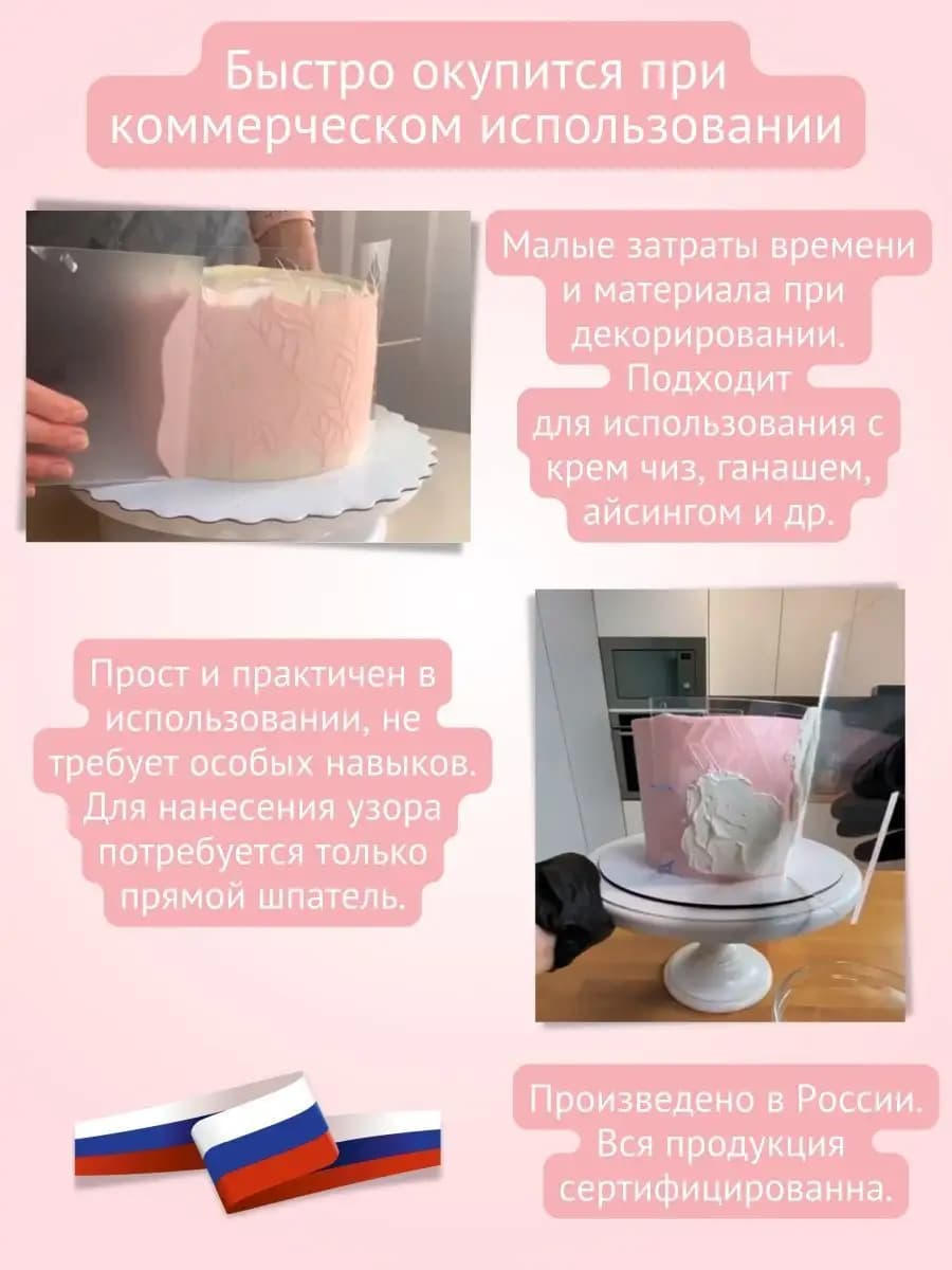 Трафарет для торта кондитерский декор бабочки