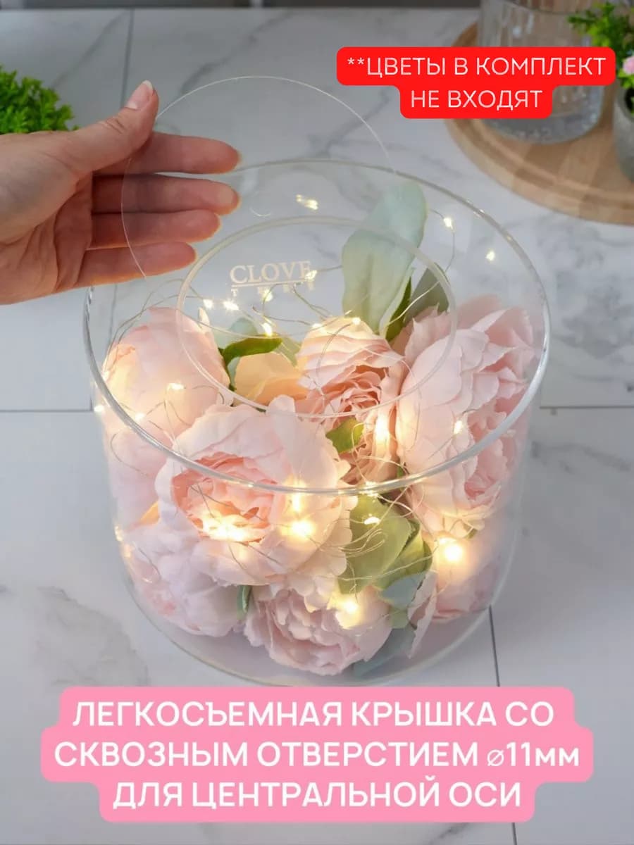 Фальш ярус для торта цилиндр 15 см