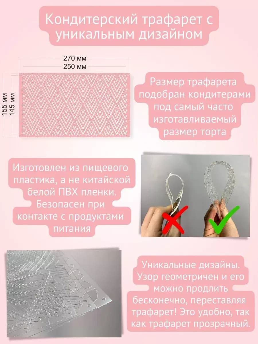 Трафарет для торта новогодний часы кондитерский