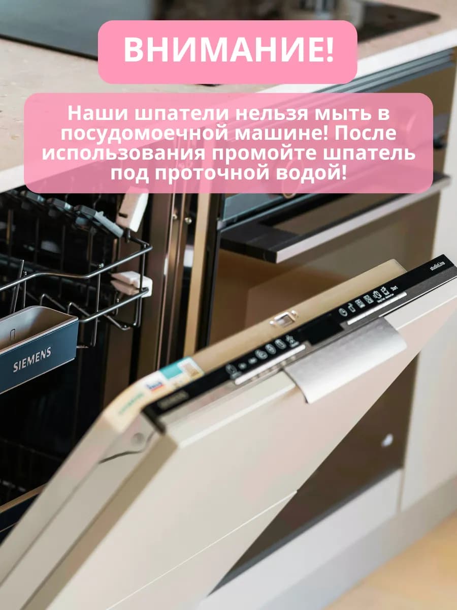 Шпатель кондитерский для выравнивания торта и крема